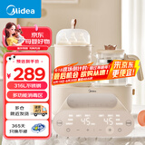 美的（Midea）恒温水壶消毒二合一婴儿用奶瓶消毒器烘干一体机婴儿冲奶温奶器
