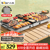 小熊（Bear）烤肉锅电烤盘电烧烤炉家用烧烤炉多功能电烤炉户外折叠易收纳无浓烟 2000W速烤L20P6