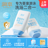 婴童游泳去氯洗发沐浴露99ml×2洗沐二合一洗澡沐浴除氯