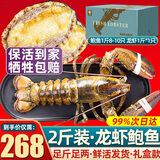 首鲜道【活鲜】波士顿龙虾鲜活波龙 大龙虾海鲜鲜活礼盒大虾年货礼盒 活龙虾*1斤+活鲍鱼*1斤8-10只