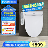 TOTO智能马桶盖卫洗丽电子盖板加热冲洗TCF2F910ECN#W(03-A)国家补贴
