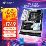 ROG STRIX B760-A GAMING WIFI 吹雪主板 支持DDR5  CPU 13700K/13600KF（Intel B760/LGA 1700）