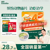 英氏（Engnice）婴幼儿加蛋白彩面片南瓜芦笋200g 辅食小宝宝儿童面蔬菜面条早餐