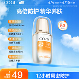 高姿柔皙透白精华防晒霜50g美白防晒防晒乳SPF50+PA+++军训户外便携