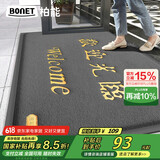 柏能丝圈欢迎光临地垫入户门地毯脚垫进户门口迎宾地垫120x180cm1.6灰