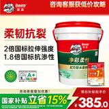 Davco德高K11净彩柔性防水涂料浆料厨房卫生间阳台室内 地面柔韧型18KG