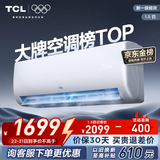 TCL空调 1.5匹新一级能效变频冷暖 卧室壁挂式空调挂机KFRd-33GW/D-STA11Bp(B1)以旧换新国家补贴