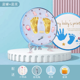 金朔宝宝周岁手足印纪念品满月一百天脚印相框新生儿婴儿手印印泥礼物 蓝罐＋蓝泥20cm铁罐_饰品_支架