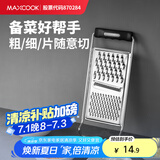 美厨（maxcook）多功能刨丝器 瓜果切丝切片刨粗丝细丝 防切手易收纳 MCPJ4816