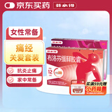 芬必得 布洛芬缓释胶囊 0.3g*24粒 1盒装+芬必得 布洛芬咀嚼片 0.2g*10片 1盒装 缓解牙疼偏头痛神经痛 痛经