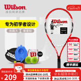 威尔胜（Wilson）男女初学者大拍面单人带线自练神器大学生网球拍训练器套装 【火星红】*送初学套装 3040