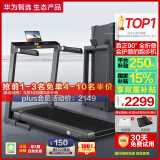 华为智选跑步机家用降噪90°全折叠智能减震走步机亿健精灵S8 大跑台免安装