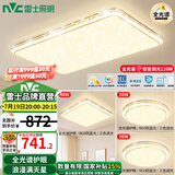 雷士（NVC）吸顶灯全光谱护眼智能客厅灯简约卧室浪漫奶油风LED灯具灯饰套餐 全光谱【3室1厅】智控客厅