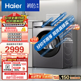海尔（Haier）初色39PLUS烘干机家用 10KG热泵式干衣机烘衣机 杀菌祛螨 正反转科技 EHG10039PLUS 家电国家补贴