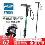 开拓者pioneer狼牙7系登山杖外锁户外铝合金三节伸缩式老人手杖拐杖青碧