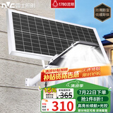 雷士（NVC）太阳能灯庭院灯路灯户外高亮投光灯防水光控遥控1780lm+照约80㎡