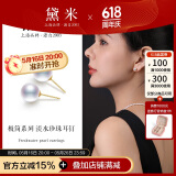 黛米极简系列5-6mm淡水珍珠耳钉18K金素耳饰女送女友520礼物