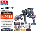 东成20V无刷锂电电锤电镐电钻三用WCKIT16B角磨机切割机