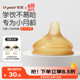 世喜水杯配件（鸭嘴吸嘴）适配水杯瓶身