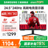 三星SAMSUNG 玄龙骑士G5 32英寸 2K 165HZ  曲面电竞游戏高刷显示器快速液晶1MS响应HDR10直面显示屏 25’1K’240【S25BG400EC无忧服务】 全国联保 | 180天