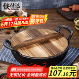 铁仕达（Telssida）铸铁加厚双耳迷你小炒锅无涂层煎锅不粘煲锅炖锅干锅油炸锅元宝锅