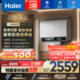 海尔（Haier）【闪电新品BK5PRO】60升双胆扁桶电热水器 小蓝瓶净肤洗 国家补贴20% 内胆免清洗 双3300W速热
