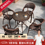 紫叶（ziye） 户外桌椅 藤椅组合 阳台桌椅三件套 休闲庭院小茶几室外藤编餐桌 4【升级藤椅】+1【D80圆桌】
