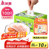美丽雅 一次性保鲜膜套盒装100只 冰箱食物保鲜罩 松紧自封口大小通用