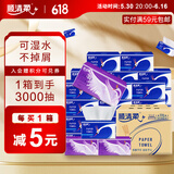 顺清柔 抽纸天鹅系列3层100抽*30包S码 抽取式面巾纸软抽纸巾 整箱装