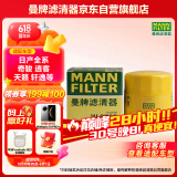 曼牌（MANNFILTER）机油滤清器机油滤芯W67/1/W6702天籁奇骏逍客轩逸骐达骊威颐达