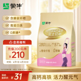 蒙牛铂金装 女士奶粉400g 高铁高钙0蔗糖成人奶粉 便捷条装