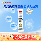 贝因美牛初乳奶粉25g高钙富硒含免疫球蛋白IgG乳糖酶配方中老年成人奶粉