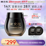 樊文花7号胶原蛋白紧致淡纹精华霜30%玻色因Pro霜多肽抗皱情人节礼物