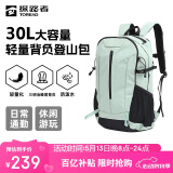 探路者（TOREAD）登山包背包户外旅行背包30L登山双肩包防泼水透气徒步书包 青木绿