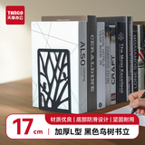 天章 （TANGO）(17cm)L型创意镂空鸟树金属铁书立 简约桌面收纳置物架 书籍挡靠2片 办公学习用品开学必备 黑色