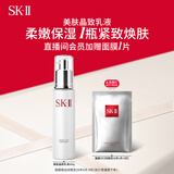 SK-II美肤乳液100g水乳护肤品套装保湿sk2化妆品全套礼盒skii生日礼物