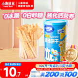 小鹿蓝蓝 婴幼儿炭烧棒磨牙棒饼干130g宝宝儿童零食手指饼干