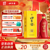口子窖 六年型 兼香型白酒 52度 450ml*1瓶 单瓶装