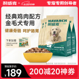 耐威克 金毛专用狗粮狗干粮全价全阶段中大型犬成幼犬鸡肉味10kg/20斤