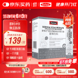 Swisse斯维诗 胶原水光粉 专利胶原蛋白肽+玻尿酸+烟酰胺+血橙 3g*28袋