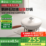温仑山鹅卵石钛铁锅不粘锅无涂层炒菜锅不粘锅炒锅钛锅燃气电磁炉通用