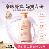 袋鼠妈妈准孕妇私处清洗液女私部洁阴清洗剂外阴日常护理液私密洗护液抑菌