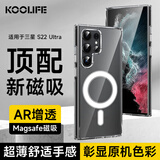 KOOLIFE适用 三星S22Ultra手机壳保护套SAMSUNG Galaxy磁吸保护套magfase透明软背壳超薄防摔简约男女