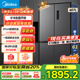 美的（Midea）407升一级智能双变频十字双开门对开四开门家用电冰箱大容量超薄可嵌入智能电冰箱超级618国家补贴 BCD-407WSPZM(E)月夜灰冰箱