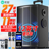索爱（soaiy）12吋广场舞音响木质大功率便携式户外重低音蓝牙k歌专用大音量移动拉杆音箱室外演出双话筒SA-F86