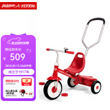 Radio Flyer儿童三轮车遛娃神器宝宝1-5岁骑行脚踏车手推车童车玩具车 【三合一】 #51 2-5岁+手推杆