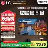 LG电视C4系列  55英寸 OLED55C4PCA 4K超高清全面屏专业智能游戏观影电视 120HZ高刷新 以旧换新