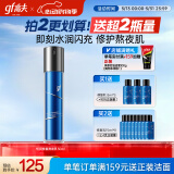 高夫（gf）恒润保湿熬夜乳面霜50ml 玻尿酸补水保湿KO干燥肌男士护肤品乳液