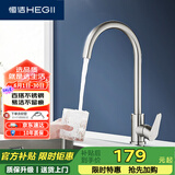 恒洁（HEGII）厨房水龙头 304不锈钢360°旋转厨房冷热高抛水龙头HMF908-411-SD