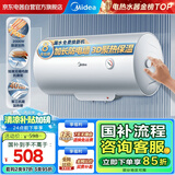 美的（Midea）【8年包修】60升家用出租屋电热水器 2000W 加长防电墙 国家补贴以旧换新 门店同款F60-20F1(H)